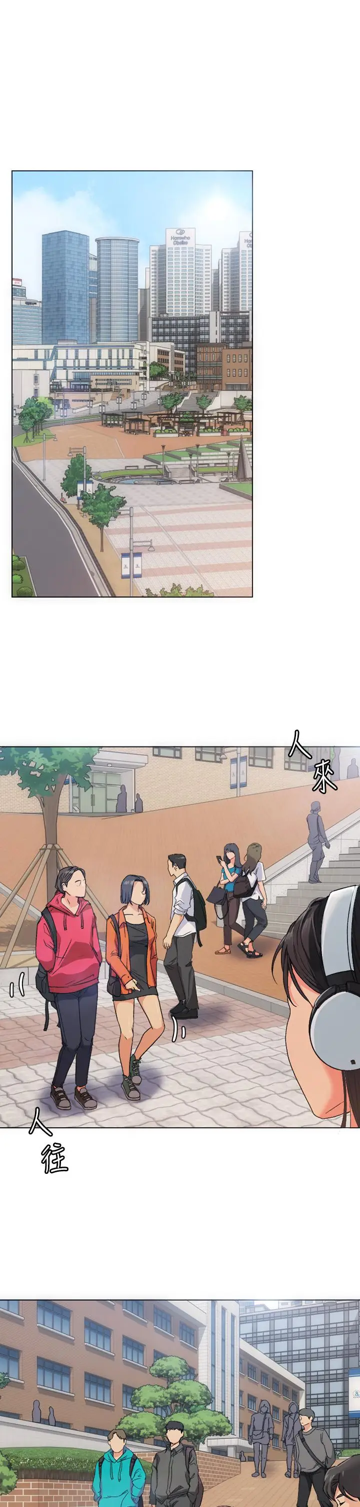 漫画《今晚就决定吃你了》第1话第35张图