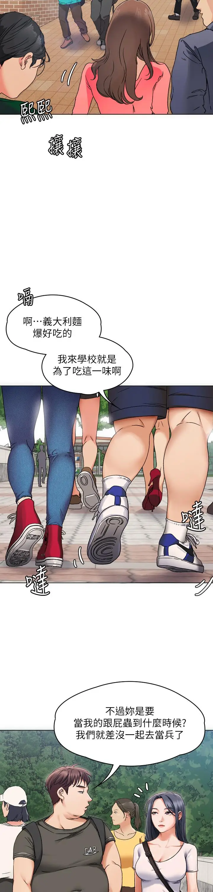 漫画《今晚就决定吃你了》第1话第36张图