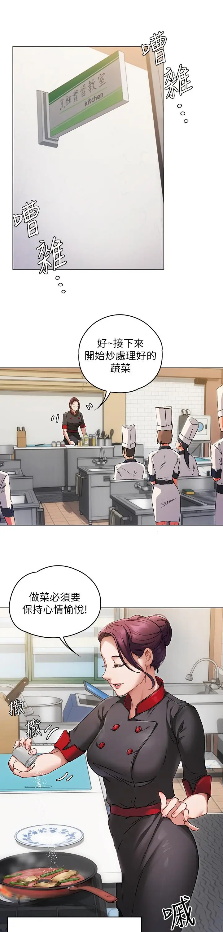 漫画《今晚就决定吃你了》第1话第50张图