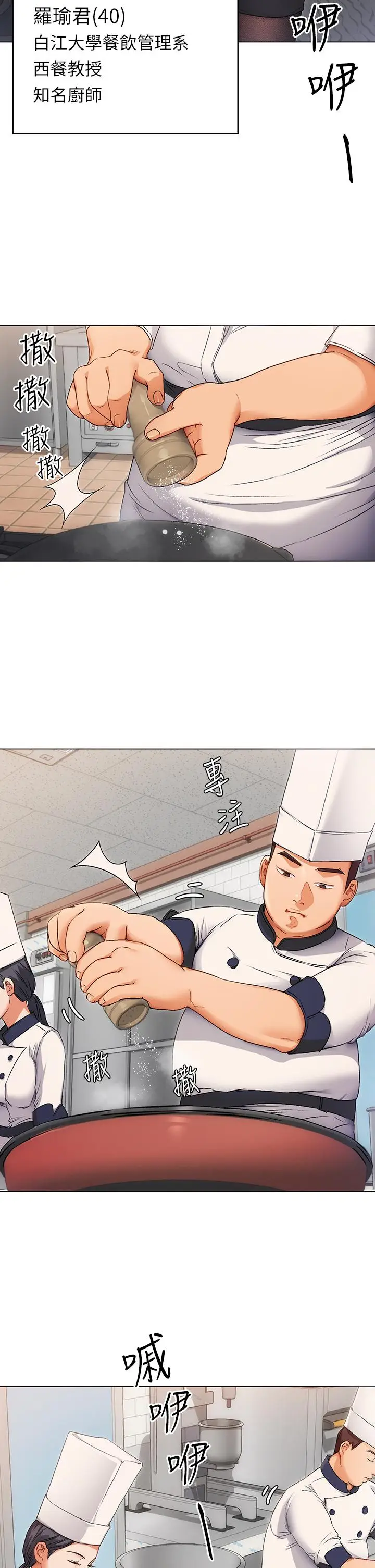 漫画《今晚就决定吃你了》第1话第51张图