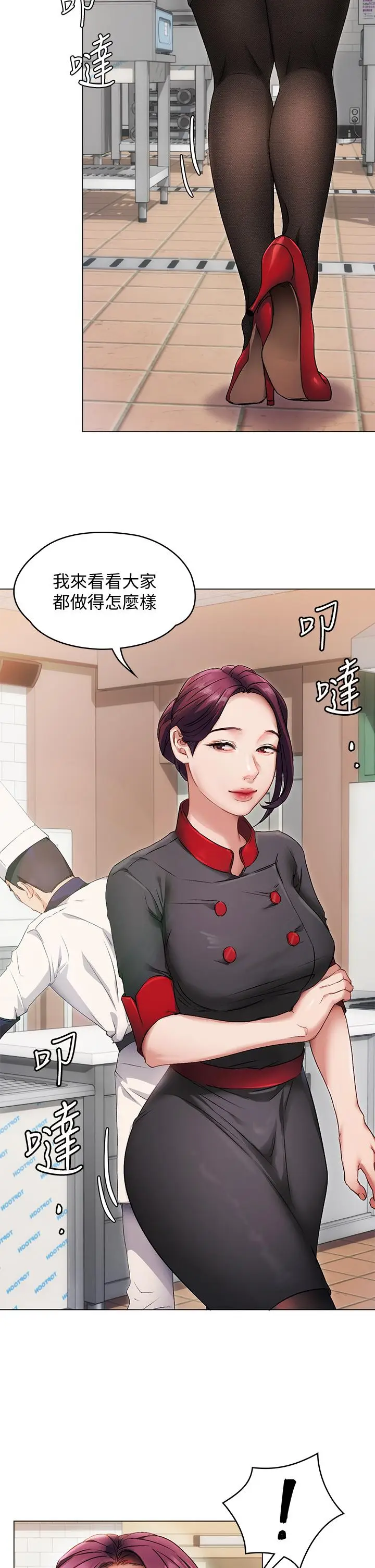 漫画《今晚就决定吃你了》第1话第54张图
