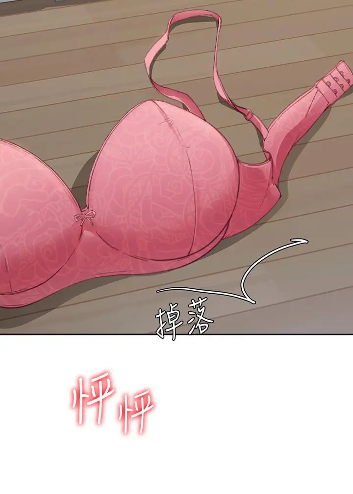 漫画《今晚就决定吃你了》第1话第92张图