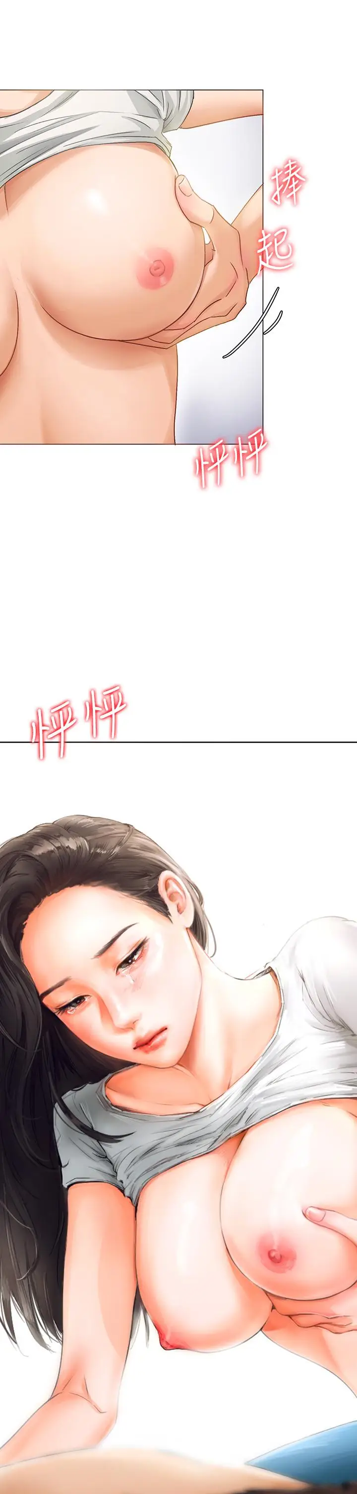 漫画《今晚就决定吃你了》第1话第93张图