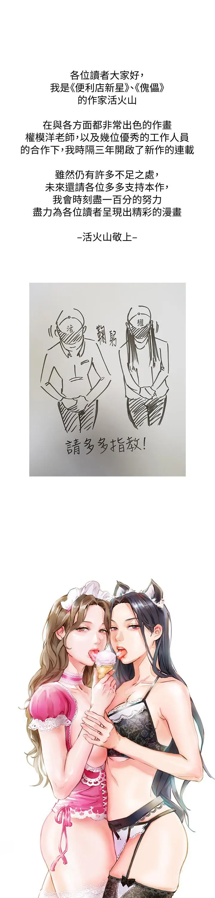 漫画《今晚就决定吃你了》第1话第96张图