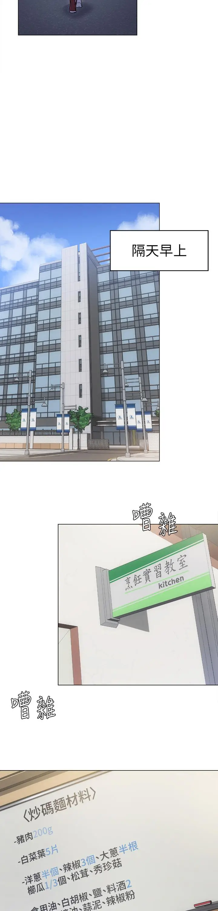 漫画《今晚就决定吃你了》第2话第13张图