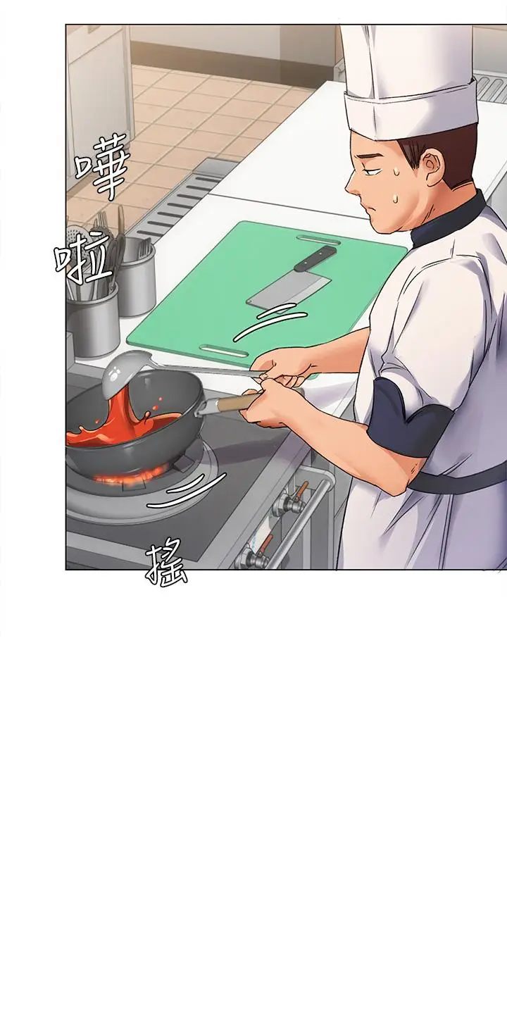 漫画《今晚就决定吃你了》第2话第15张图