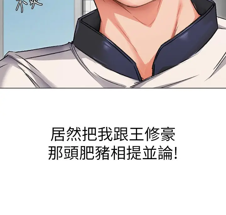 漫画《今晚就决定吃你了》第2话第26张图