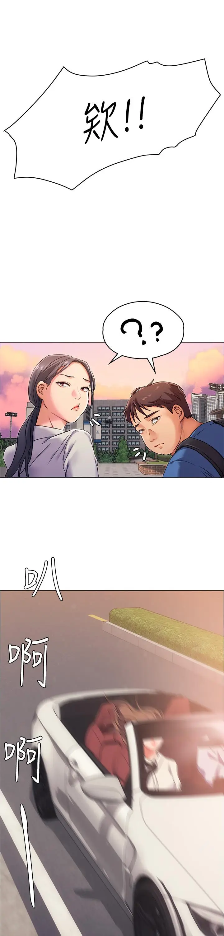 漫画《今晚就决定吃你了》第2话第42张图