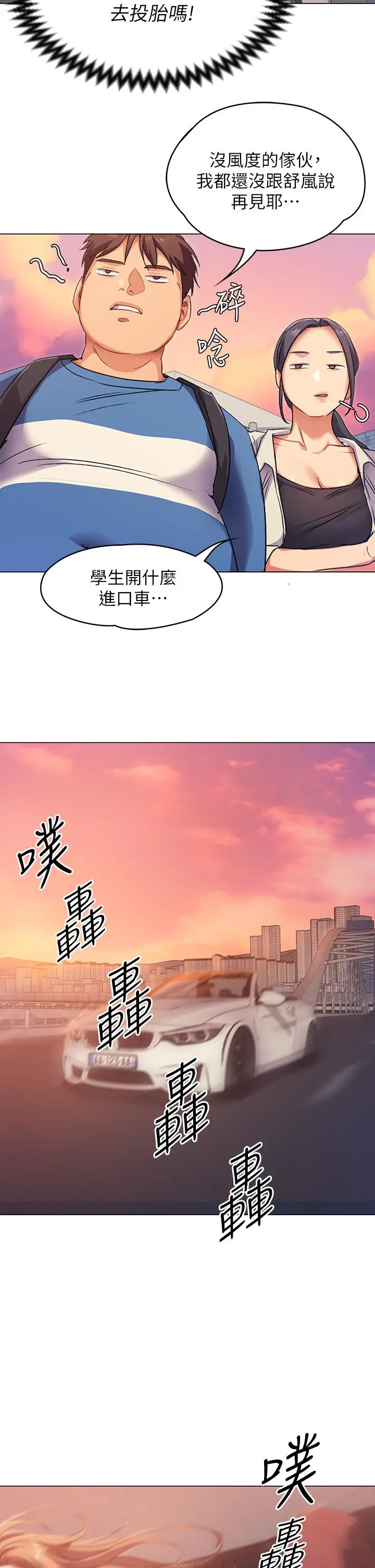 漫画《今晚就决定吃你了》第2话第50张图