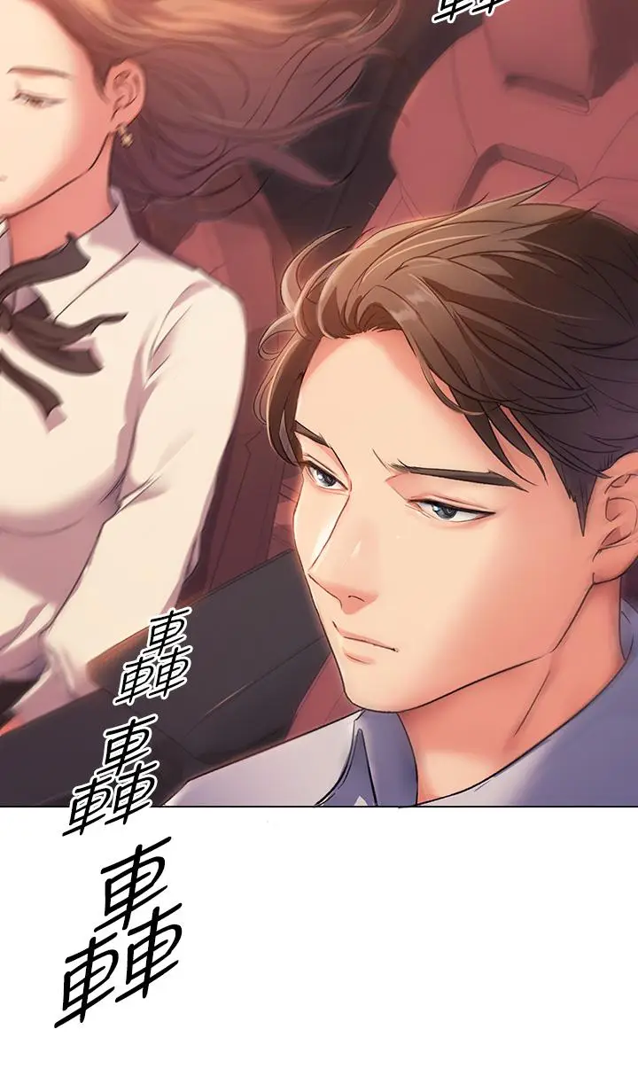 漫画《今晚就决定吃你了》第2话第51张图