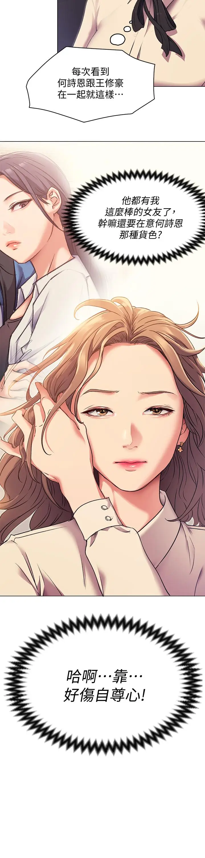 漫画《今晚就决定吃你了》第2话第53张图