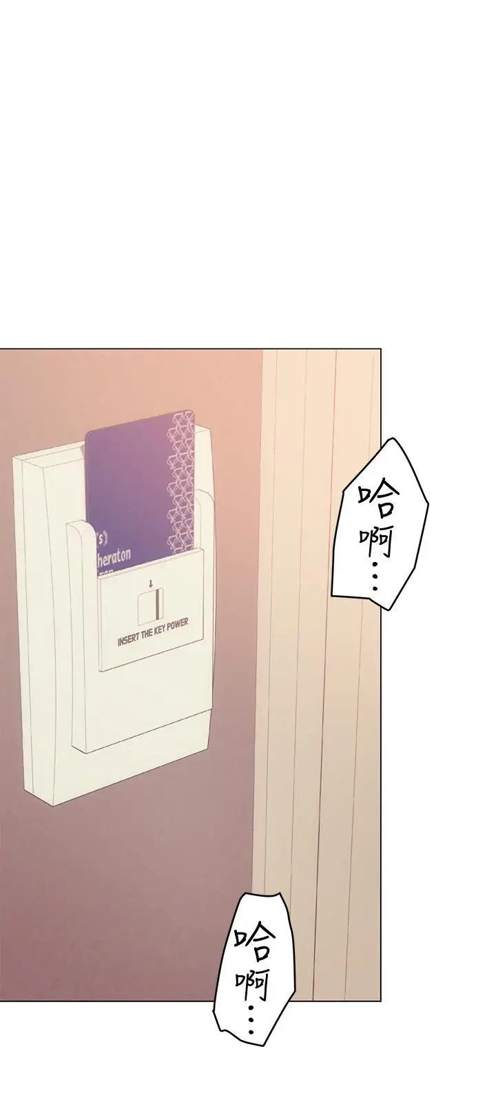 漫画《今晚就决定吃你了》第2话第54张图