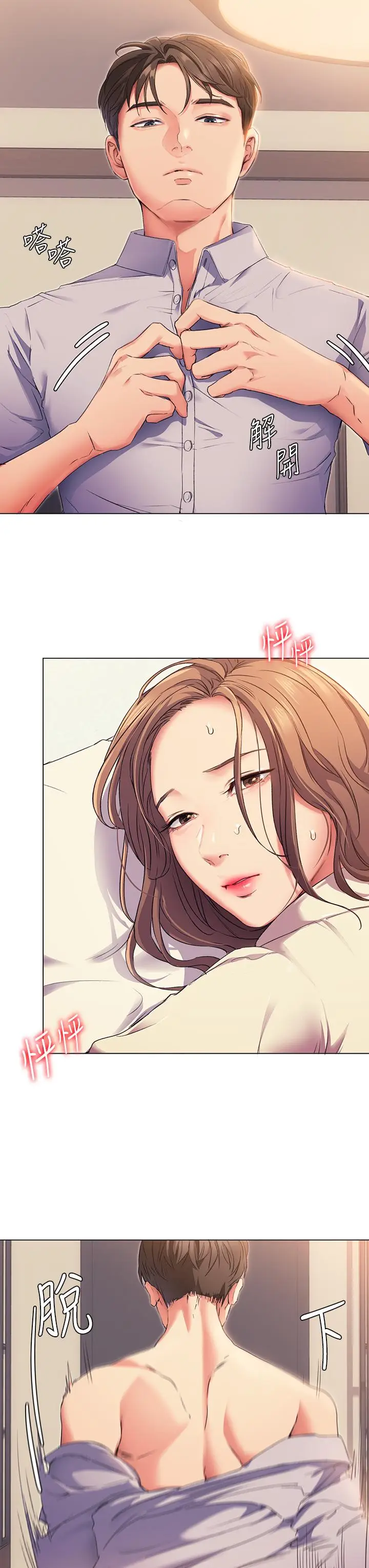 漫画《今晚就决定吃你了》第2话第57张图
