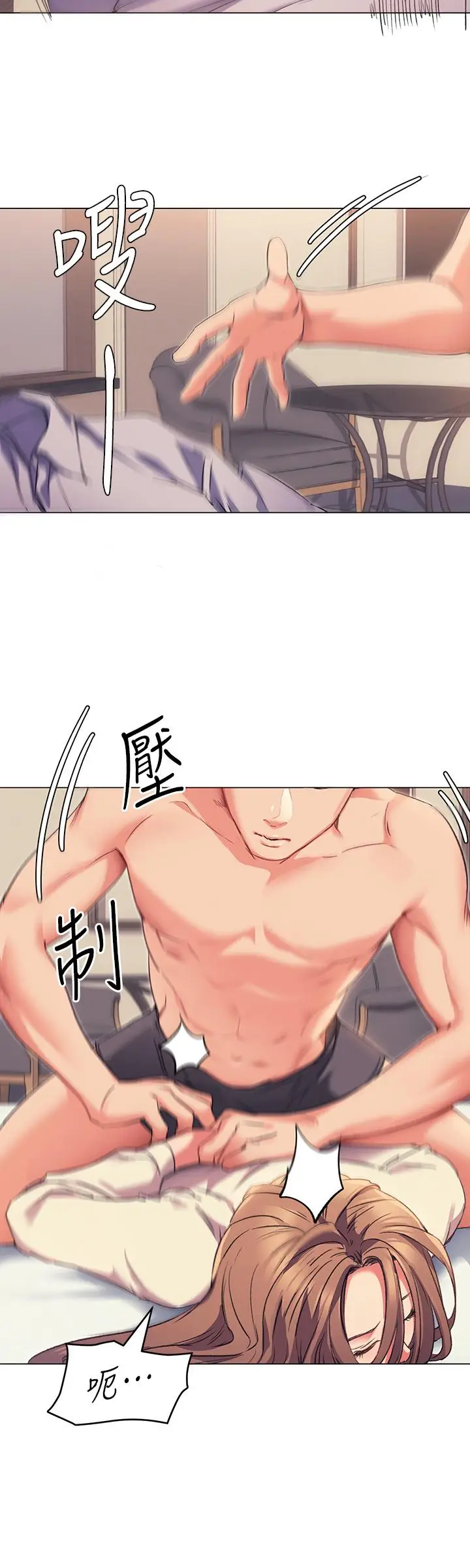 漫画《今晚就决定吃你了》第2话第58张图