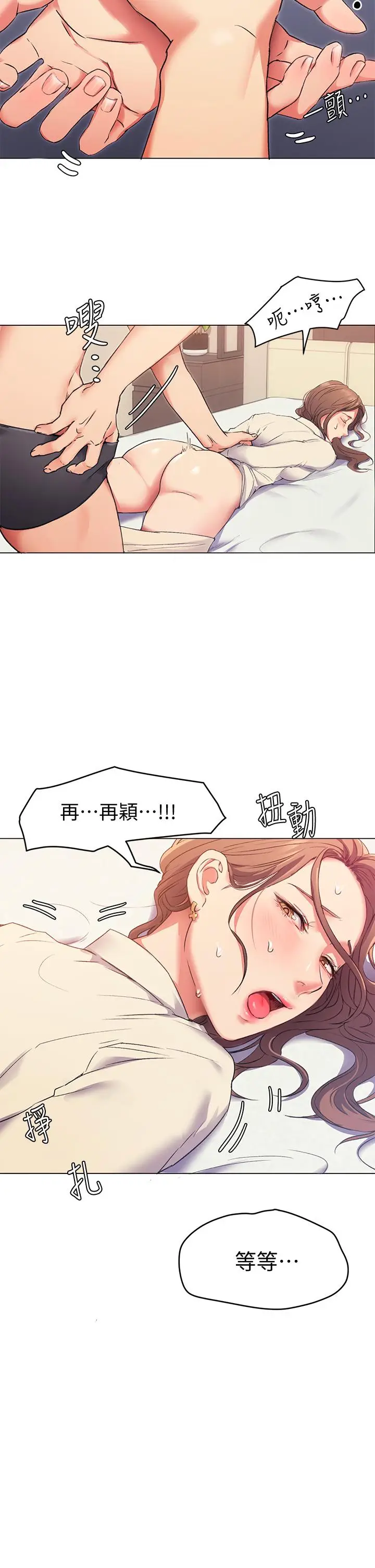 漫画《今晚就决定吃你了》第2话第60张图