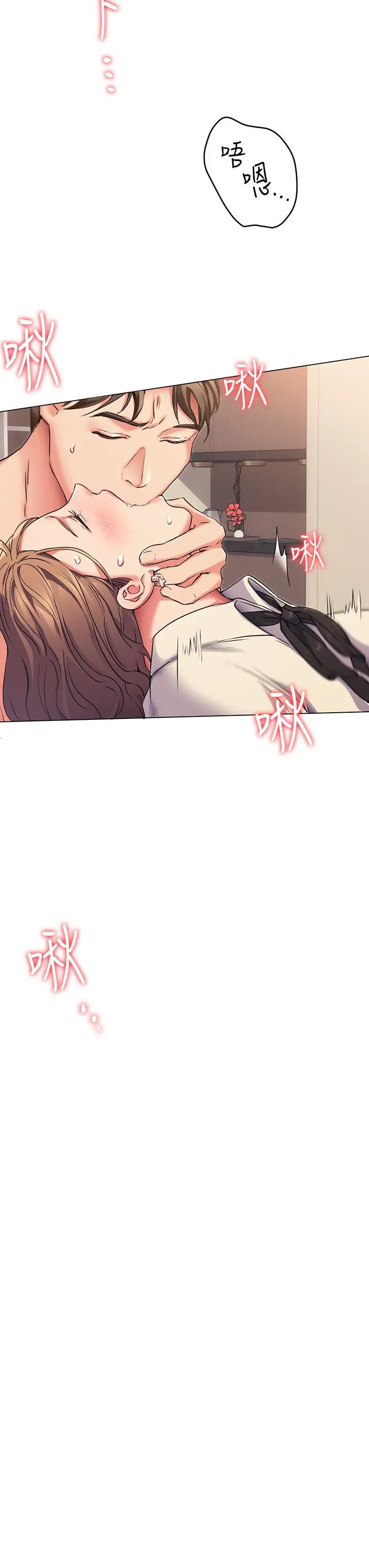 漫画《今晚就决定吃你了》第2话第65张图