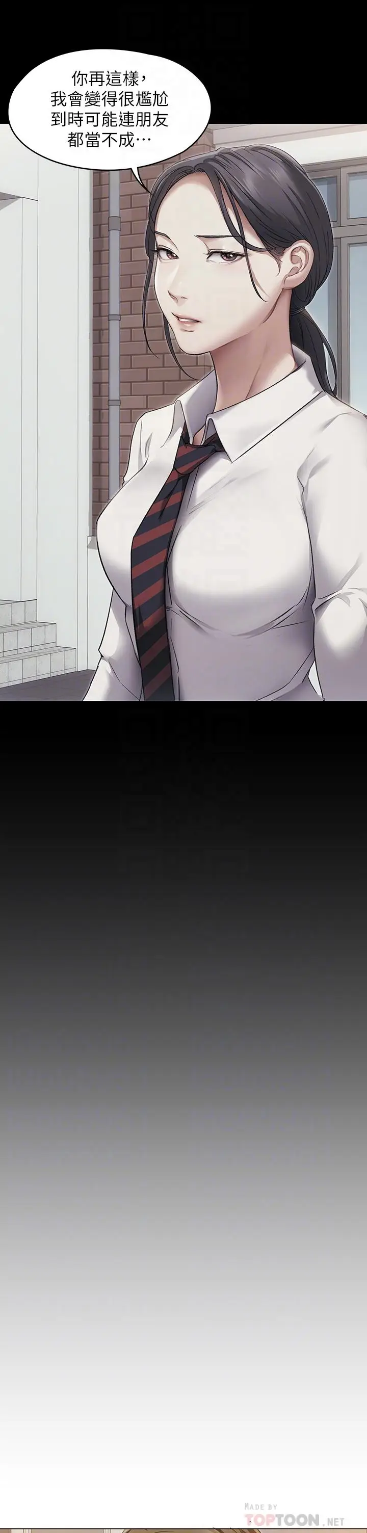 漫画《今晚就决定吃你了》第3话第10张图