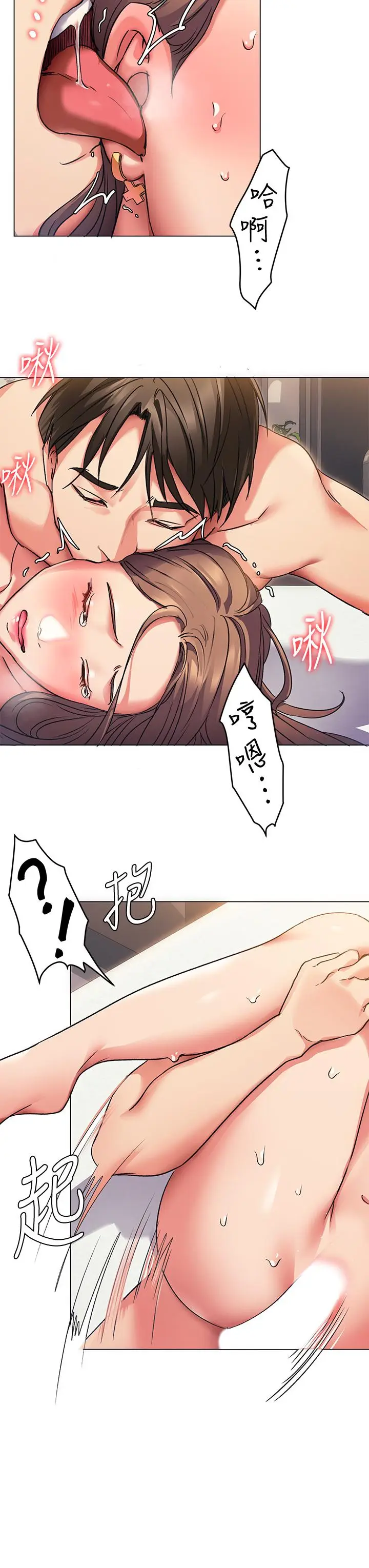 漫画《今晚就决定吃你了》第3话第27张图