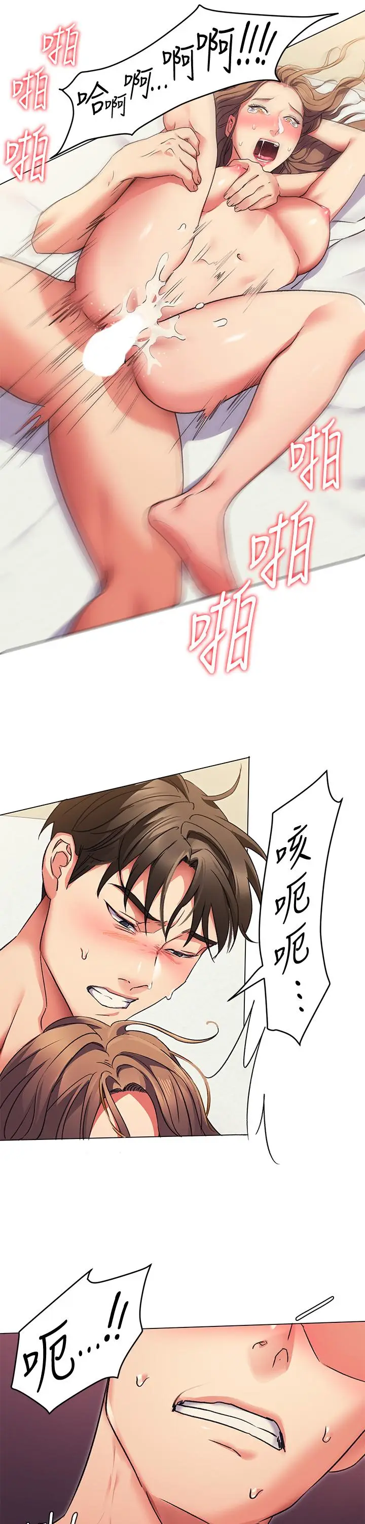 漫画《今晚就决定吃你了》第3话第29张图
