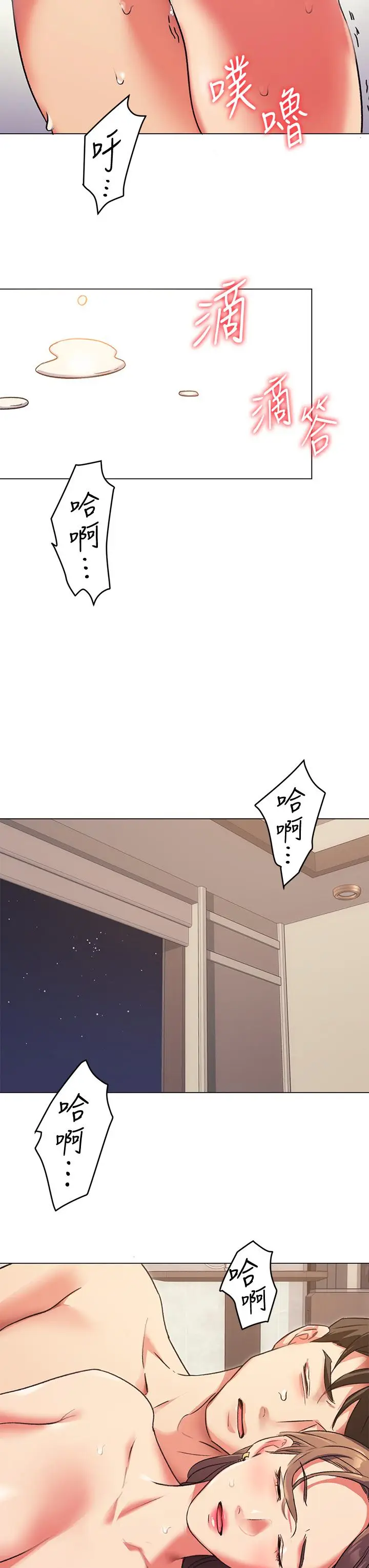 漫画《今晚就决定吃你了》第3话第31张图