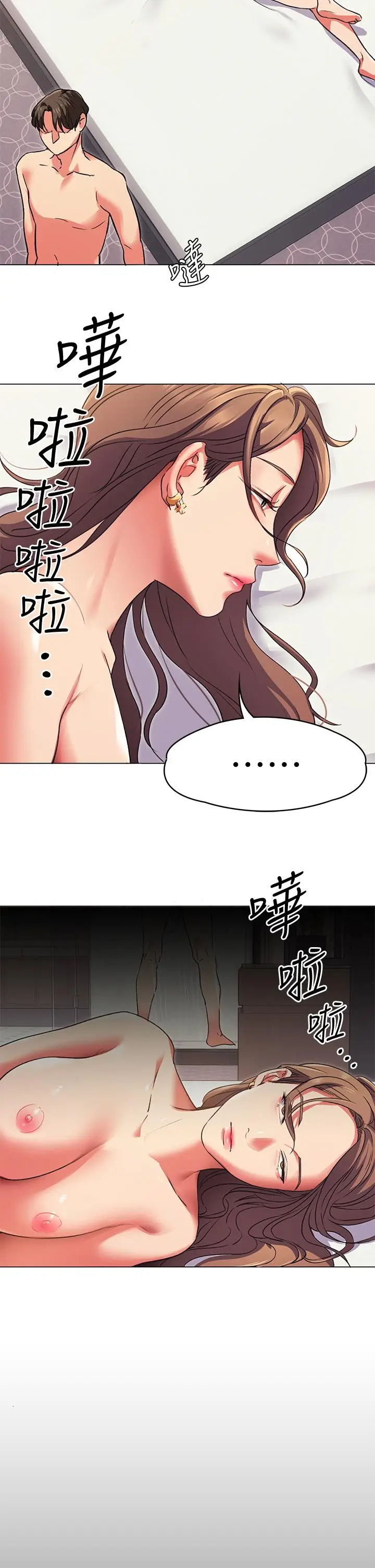 漫画《今晚就决定吃你了》第3话第33张图
