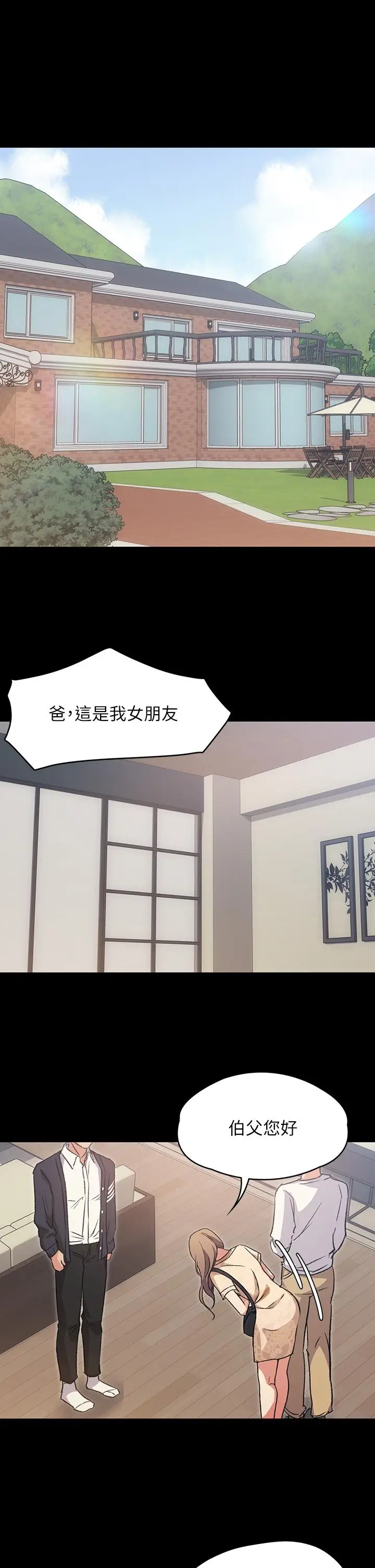 漫画《今晚就决定吃你了》第3话第35张图