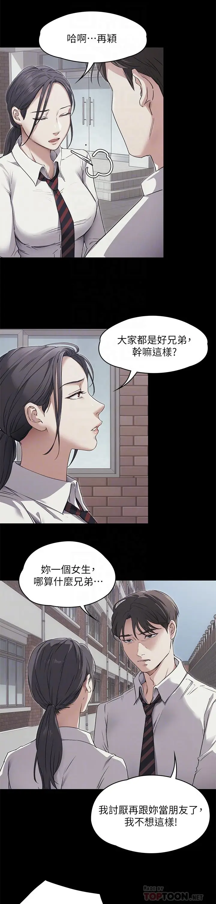 漫画《今晚就决定吃你了》第3话第4张图