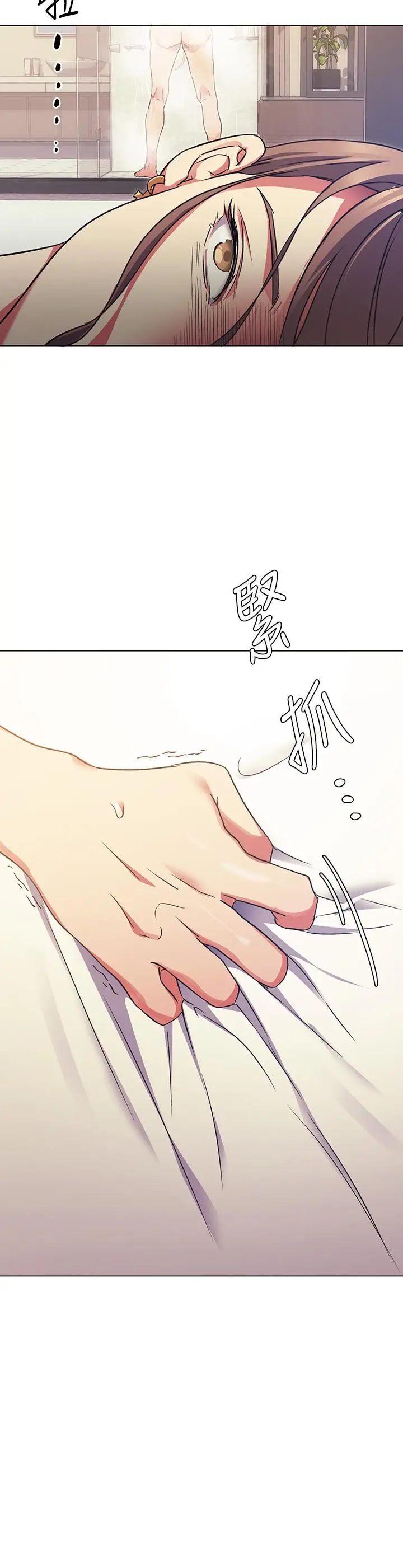 漫画《今晚就决定吃你了》第3话第42张图