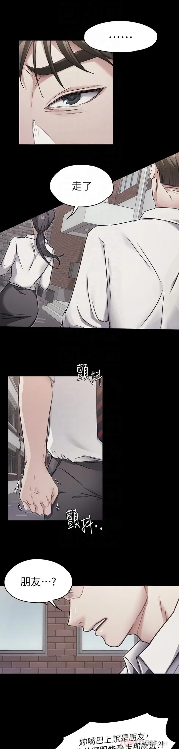 漫画《今晚就决定吃你了》第3话第6张图