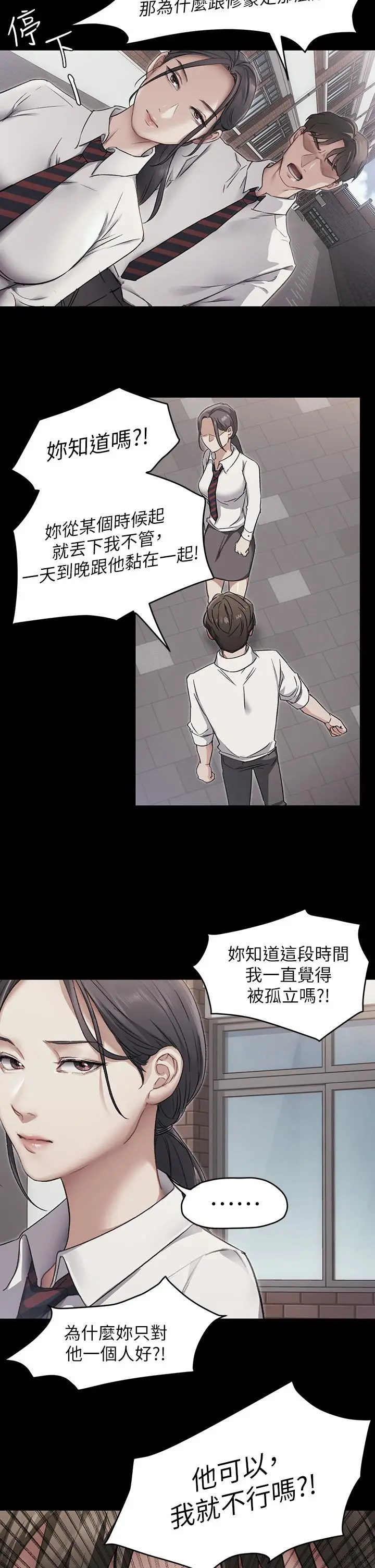 漫画《今晚就决定吃你了》第3话第7张图