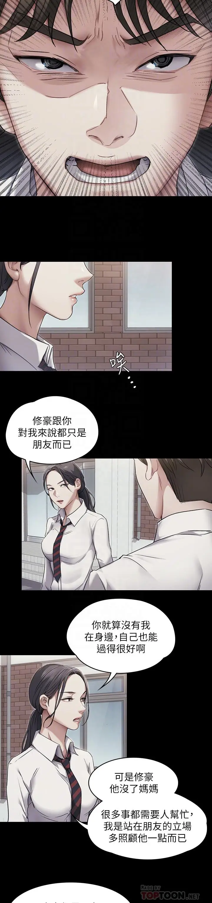 漫画《今晚就决定吃你了》第3话第8张图