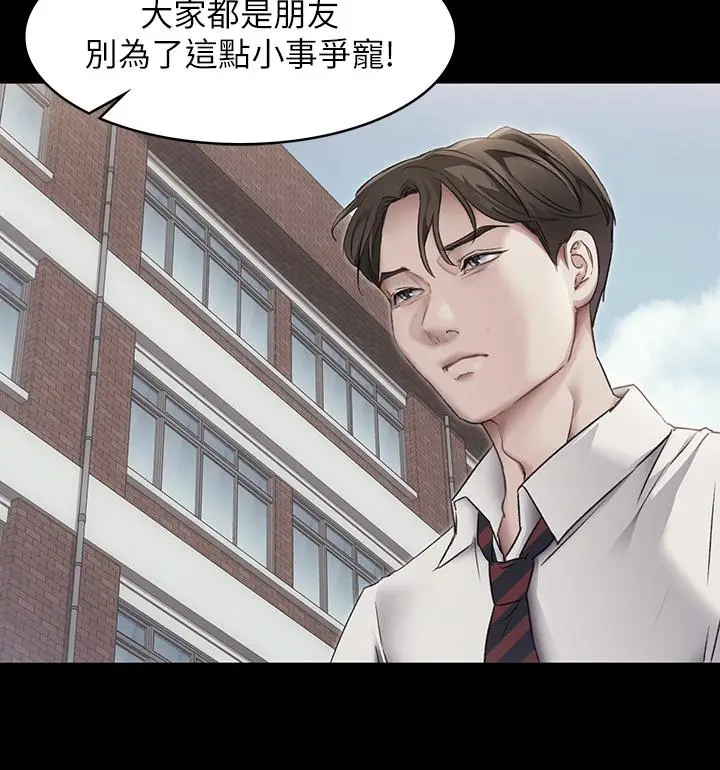 漫画《今晚就决定吃你了》第3话第9张图