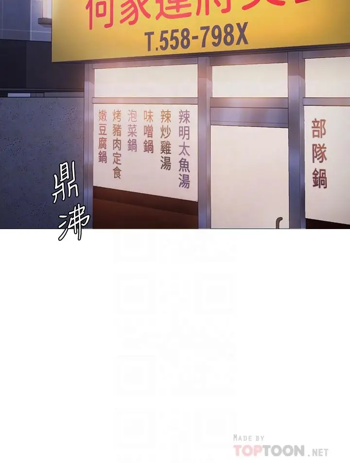 漫画《今晚就决定吃你了》第4话第10张图