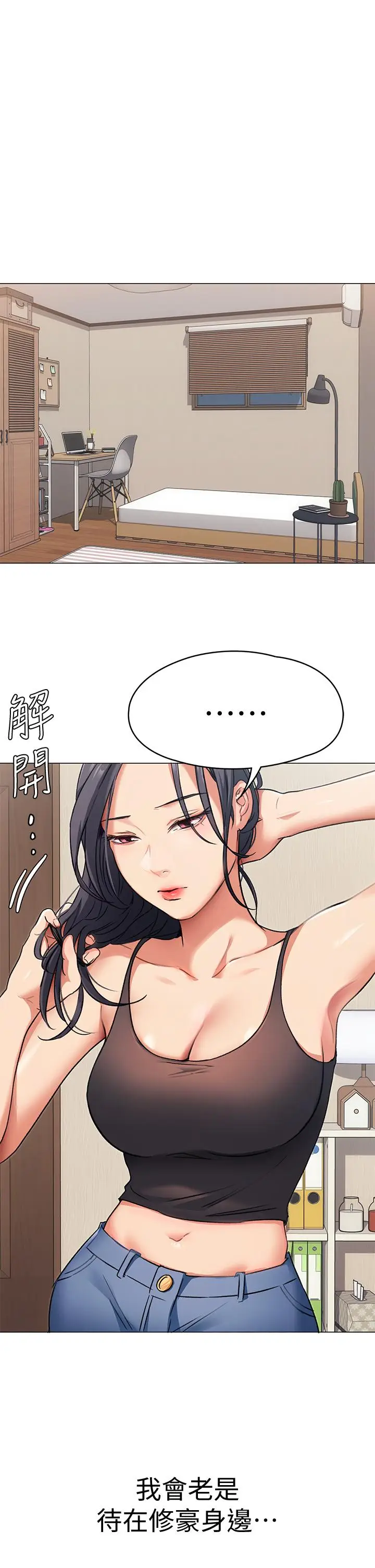 漫画《今晚就决定吃你了》第4话第25张图