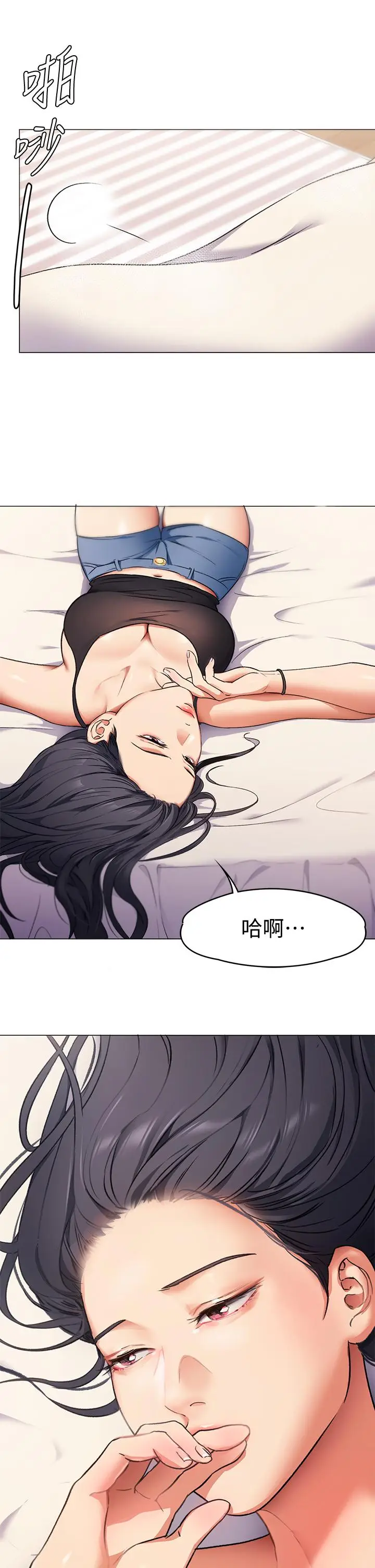 漫画《今晚就决定吃你了》第4话第26张图
