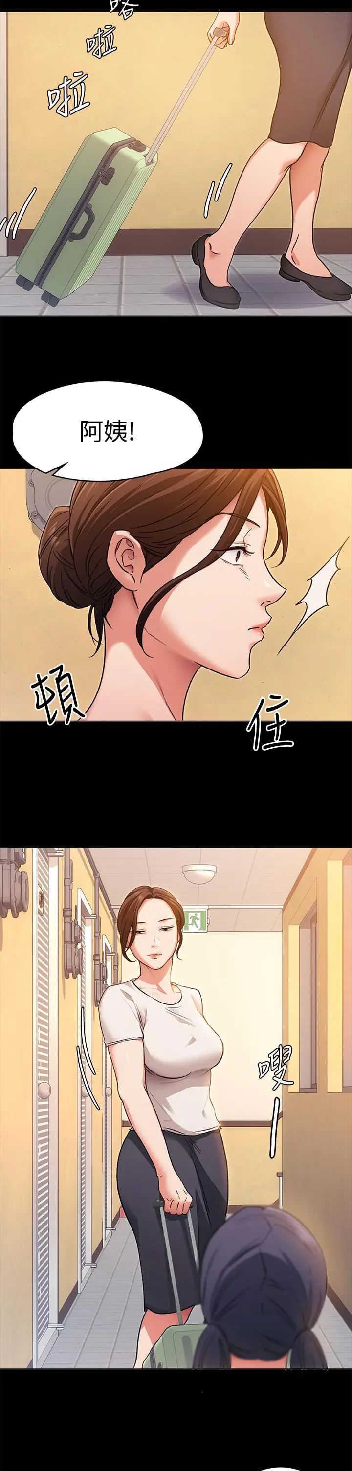 漫画《今晚就决定吃你了》第4话第30张图