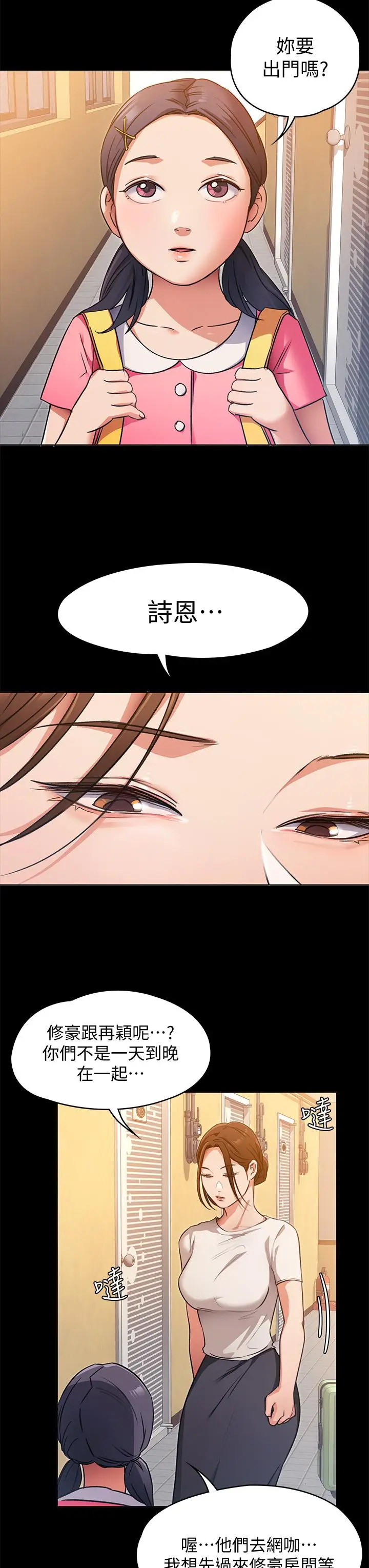 漫画《今晚就决定吃你了》第4话第31张图