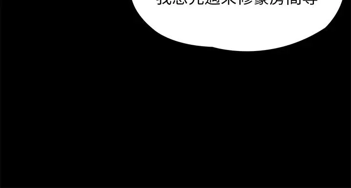 漫画《今晚就决定吃你了》第4话第32张图