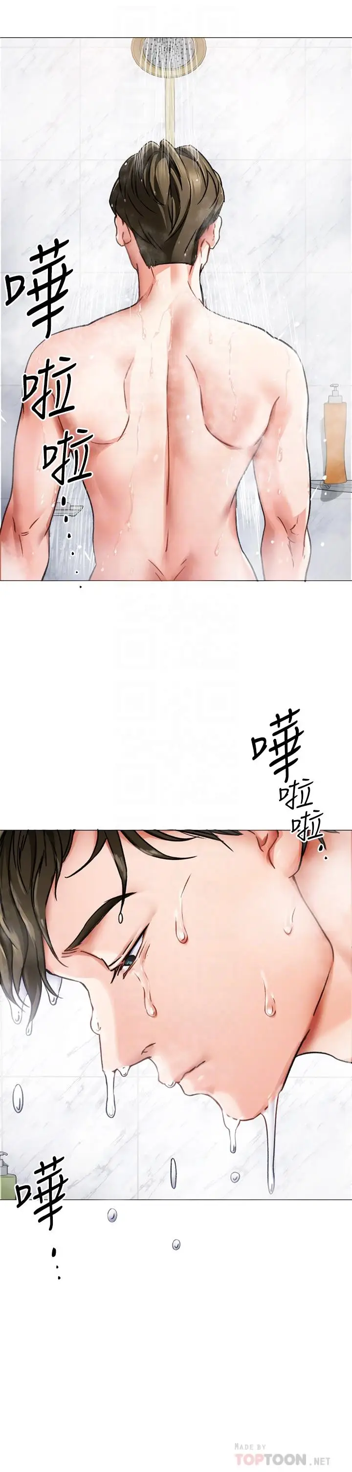 漫画《今晚就决定吃你了》第4话第4张图