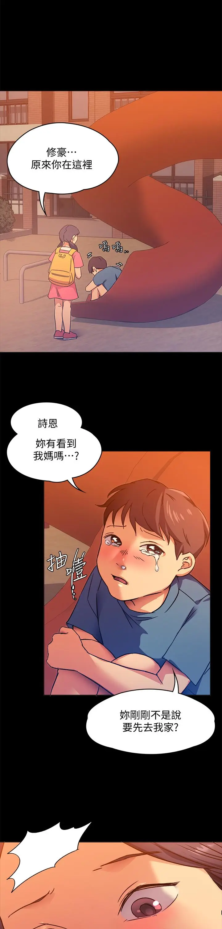 漫画《今晚就决定吃你了》第4话第41张图