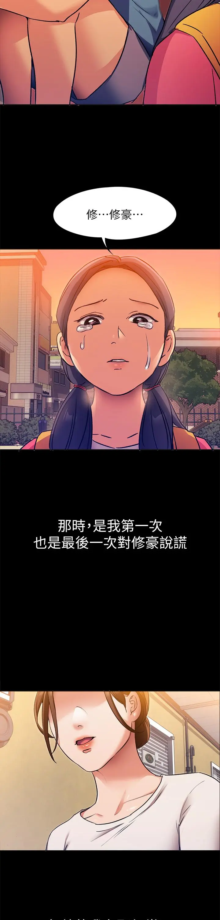 漫画《今晚就决定吃你了》第4话第44张图