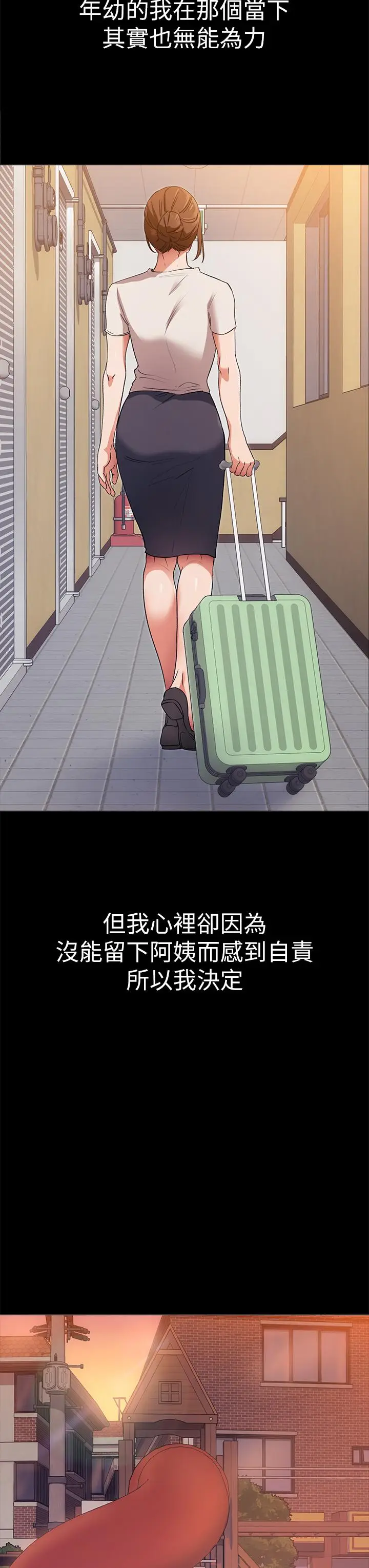 漫画《今晚就决定吃你了》第4话第45张图