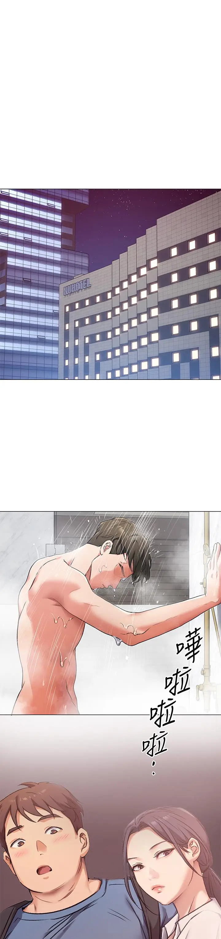 漫画《今晚就决定吃你了》第4话第49张图