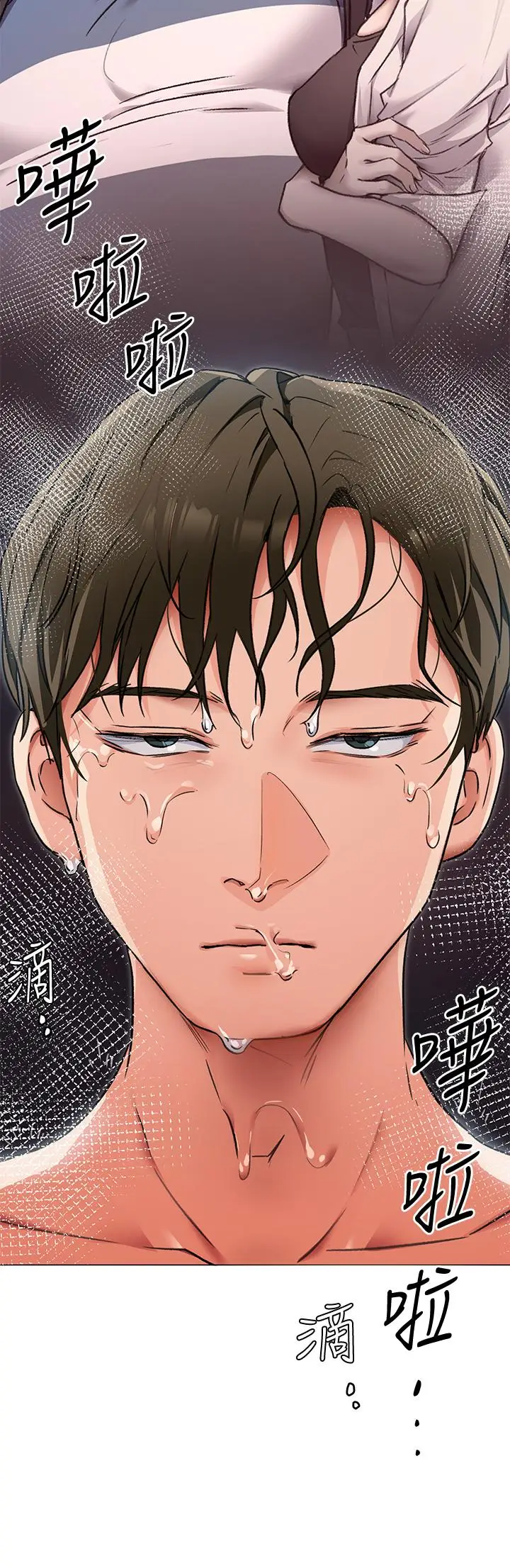 漫画《今晚就决定吃你了》第4话第50张图