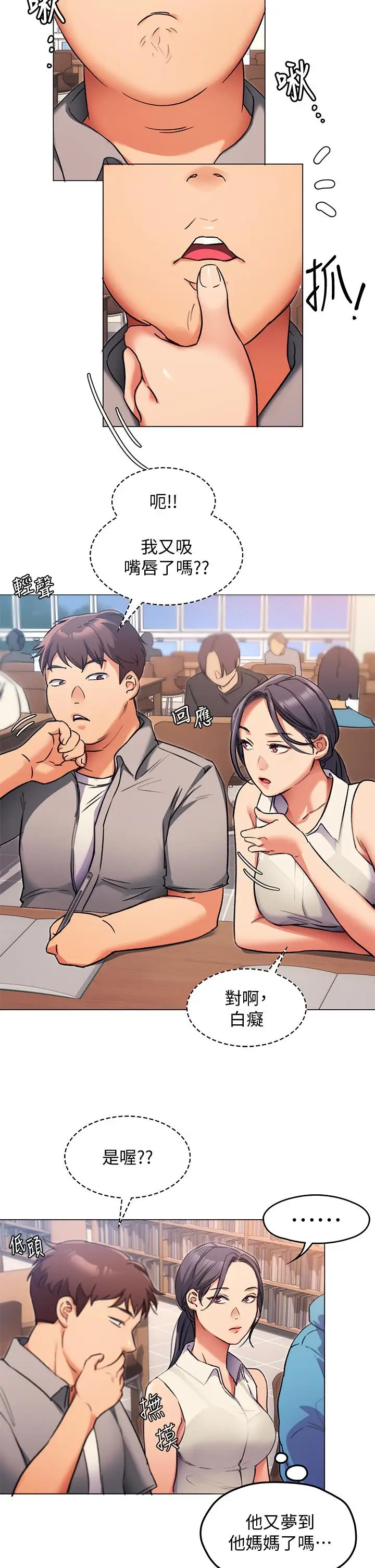 漫画《今晚就决定吃你了》第4话第58张图