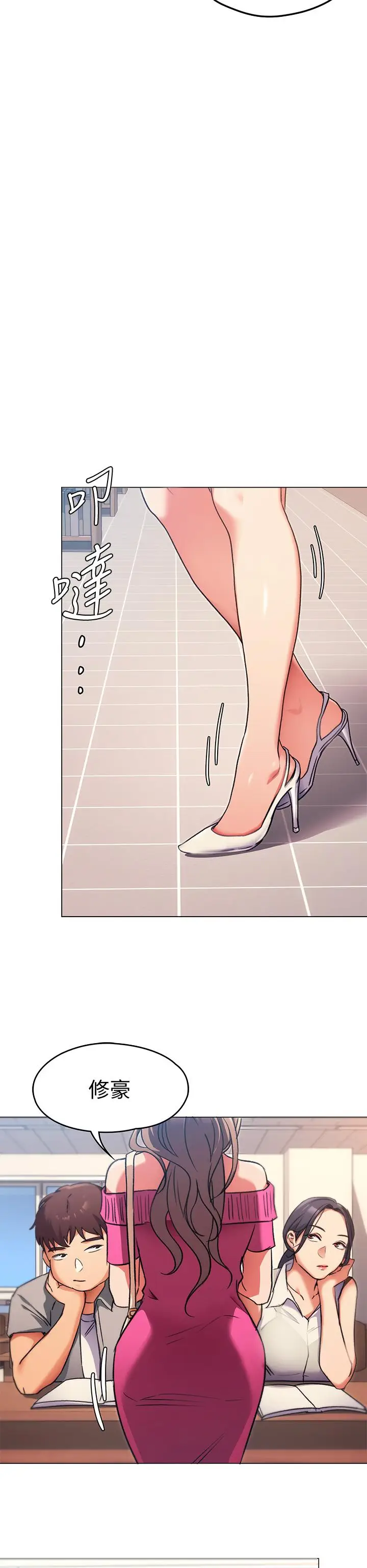 漫画《今晚就决定吃你了》第4话第59张图