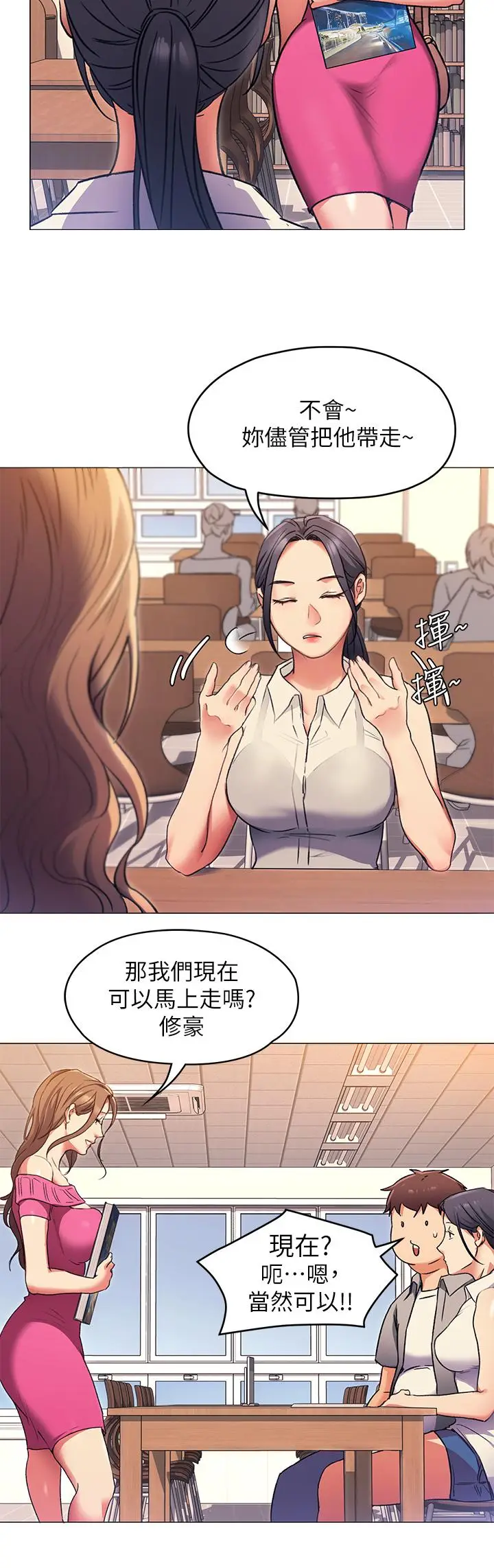 漫画《今晚就决定吃你了》第5话第13张图