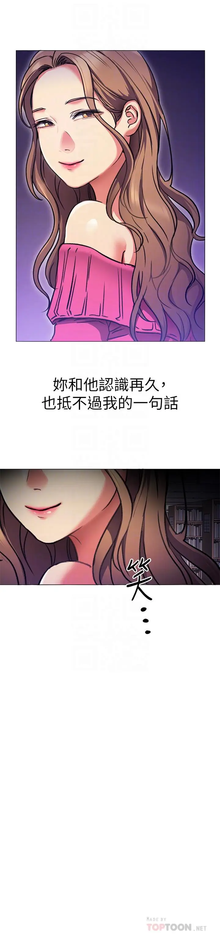 漫画《今晚就决定吃你了》第5话第16张图