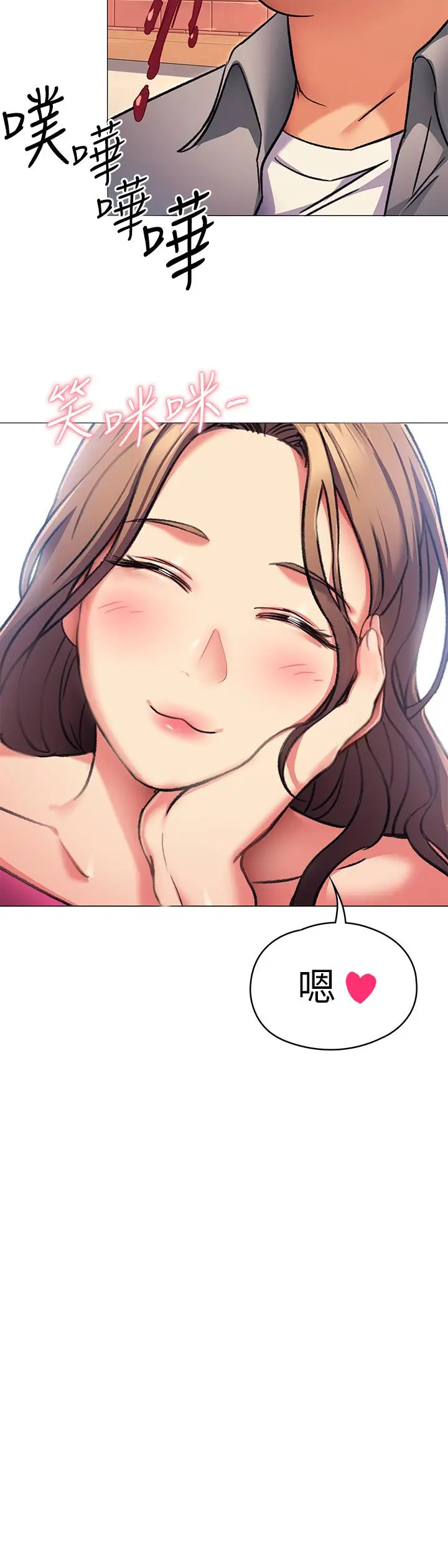 漫画《今晚就决定吃你了》第5话第22张图
