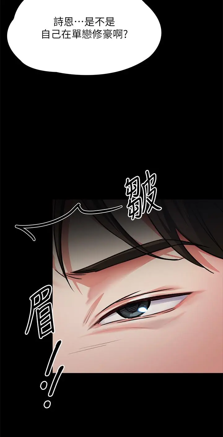 漫画《今晚就决定吃你了》第5话第26张图